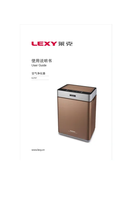 lexy 莱克 LEXY-KJ707-